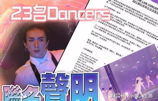紅館傷者父母抵達醫院見兒子傷心落淚,23名舞者再次聯合發聲明