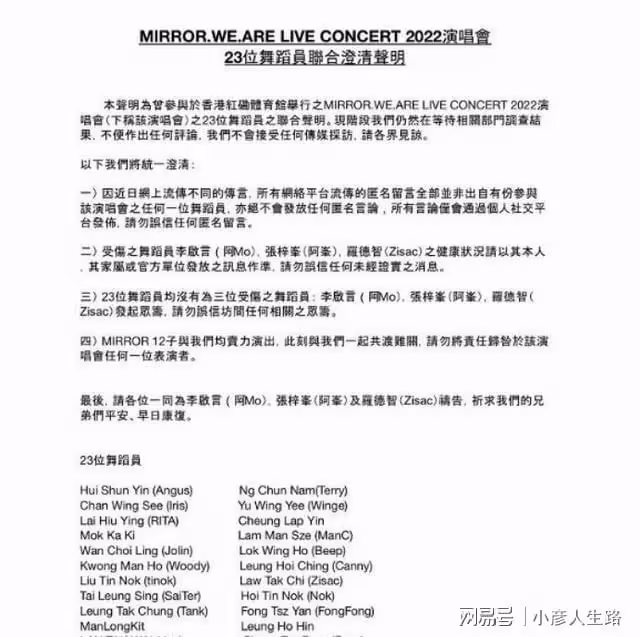 紅館傷者父母抵達醫院見兒子傷心落淚,23名舞者再次聯合發聲明