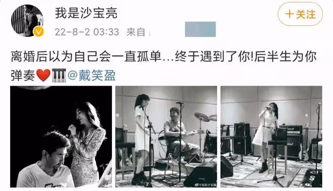 48歲沙寶亮深夜透露已離婚,示愛小16歲女星,女方身份被扒不簡單