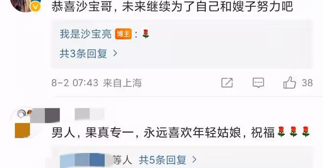 48歲沙寶亮深夜透露已離婚,示愛小16歲女星,女方身份被扒不簡單