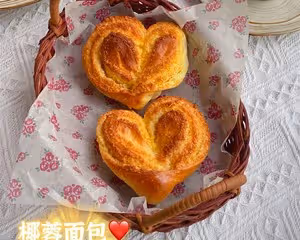 ❤心形椰蓉麵包
