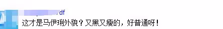 馬伊琍攜女旅遊近照曝光又黑又瘦 疑已有新家庭