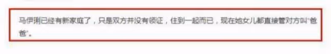馬伊琍攜女旅遊近照曝光又黑又瘦 疑已有新家庭