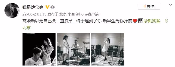 沙寶亮官宣與戴笑盈戀情 曬照表白