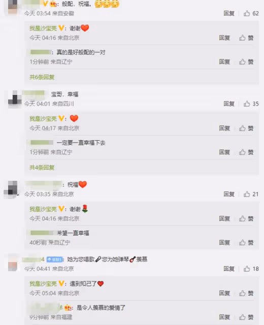 沙寶亮官宣與戴笑盈戀情 曬照表白