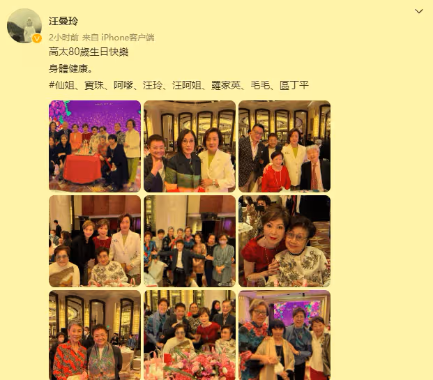 眾多老牌港星齊聚生日派對 汪明荃夫婦現身