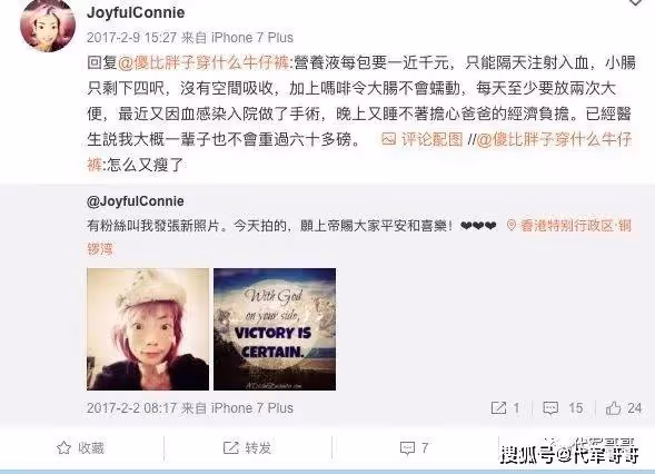 她21歲嫁入豪門:全身癱瘓 闊太夢毀了她的一生