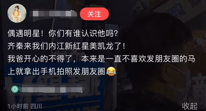 62歲齊秦四川內江商演撈金,穿緊身衣挺大肚腩,戴金表戒指凹造型