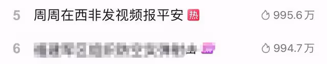 網紅周周嫁大15歲非洲老公,去國外定居疑失聯,本人報平安惹爭議