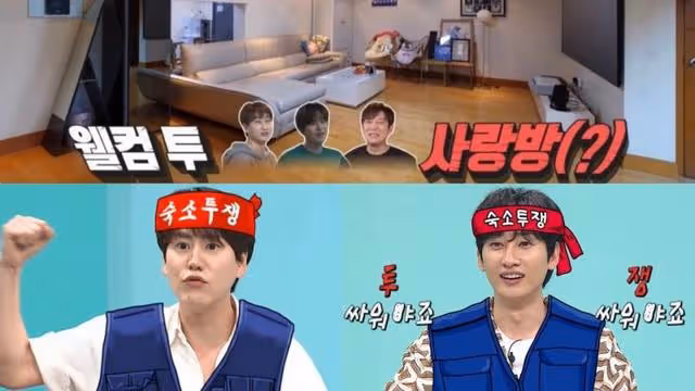 出道第18年還住宿舍的愛豆:Super Junior 圭賢&銀赫