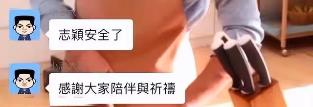 陳若儀在病房度過結婚9周年,林志穎低調上線,大哥給粉絲報平安