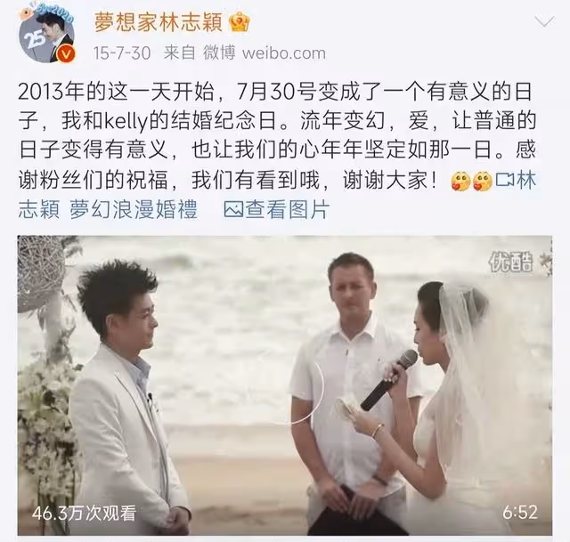 陳若儀在病房度過結婚9周年,林志穎低調上線,大哥給粉絲報平安