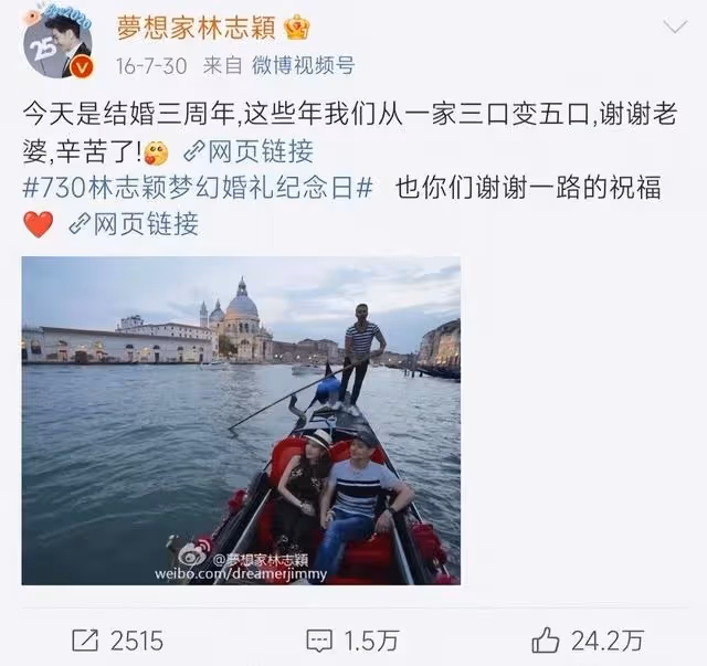 陳若儀在病房度過結婚9周年,林志穎低調上線,大哥給粉絲報平安