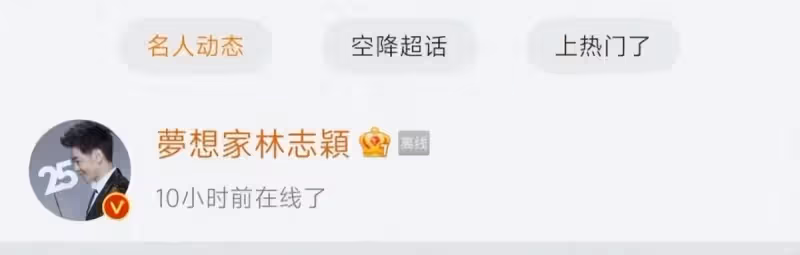陳若儀在病房度過結婚9周年,林志穎低調上線,大哥給粉絲報平安