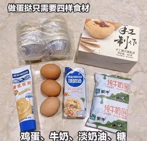 絕不能錯過的絕佳比例蛋撻&amp;巧克力爆漿蛋撻