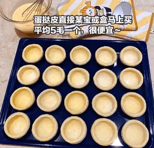 絕不能錯過的絕佳比例蛋撻&amp;巧克力爆漿蛋撻