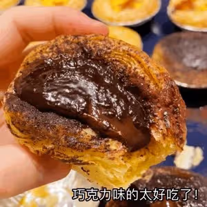 絕不能錯過的絕佳比例蛋撻&amp;巧克力爆漿蛋撻