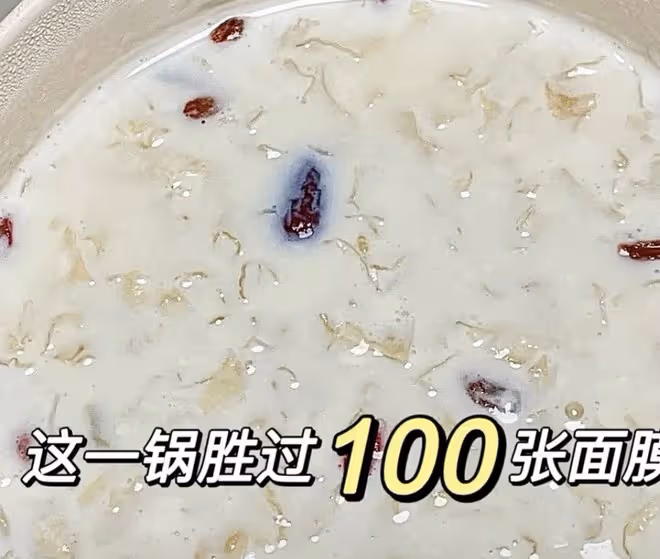 勝過100張面膜的銀耳羹