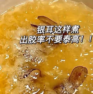 勝過100張面膜的銀耳羹
