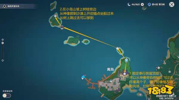原神雷神瞳全收集 181個雷神瞳都在哪