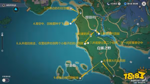 原神雷神瞳全收集 181個雷神瞳都在哪