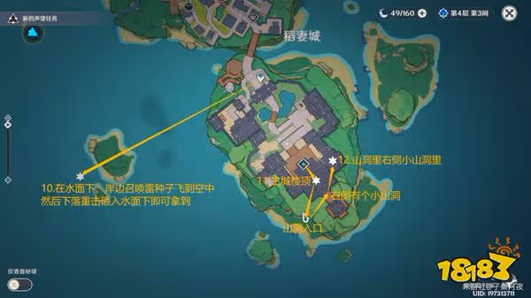 原神雷神瞳全收集 181個雷神瞳都在哪