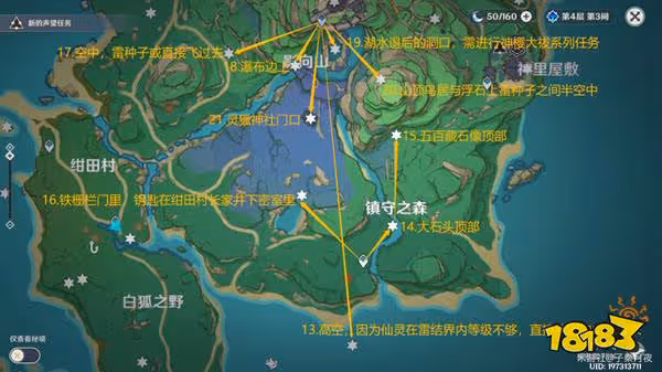 原神雷神瞳全收集 181個雷神瞳都在哪