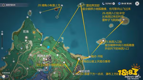 原神雷神瞳全收集 181個雷神瞳都在哪