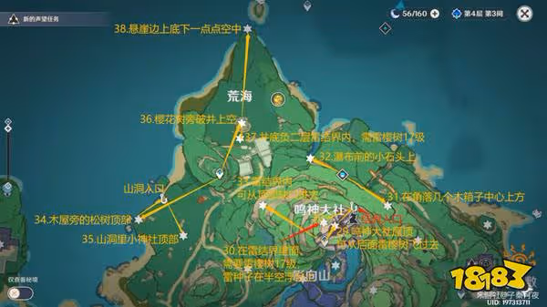 原神雷神瞳全收集 181個雷神瞳都在哪