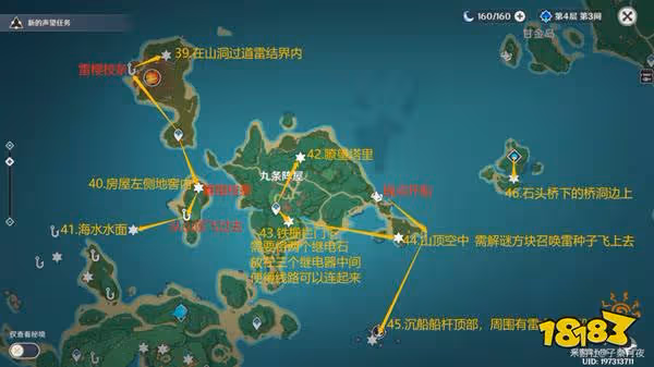原神雷神瞳全收集 181個雷神瞳都在哪