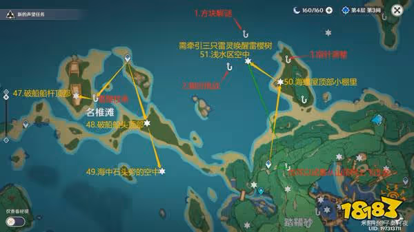 原神雷神瞳全收集 181個雷神瞳都在哪