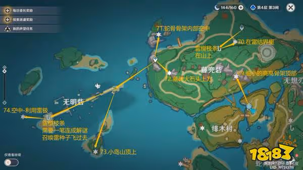 原神雷神瞳全收集 181個雷神瞳都在哪