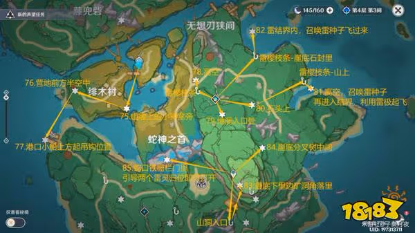 原神雷神瞳全收集 181個雷神瞳都在哪