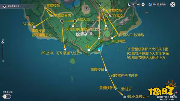 原神雷神瞳全收集 181個雷神瞳都在哪