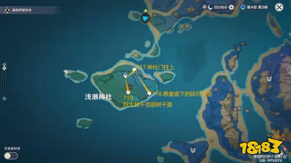 原神雷神瞳全收集 181個雷神瞳都在哪