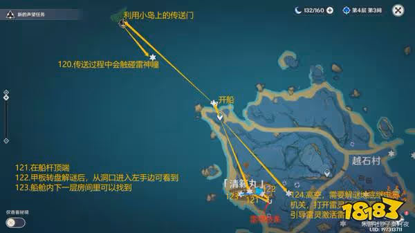 原神雷神瞳全收集 181個雷神瞳都在哪