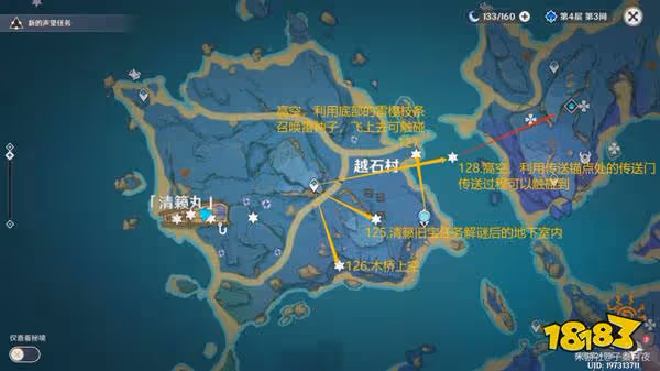 原神雷神瞳全收集 181個雷神瞳都在哪