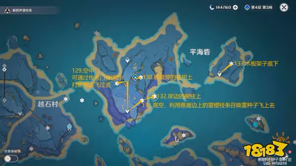 原神雷神瞳全收集 181個雷神瞳都在哪