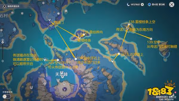 原神雷神瞳全收集 181個雷神瞳都在哪
