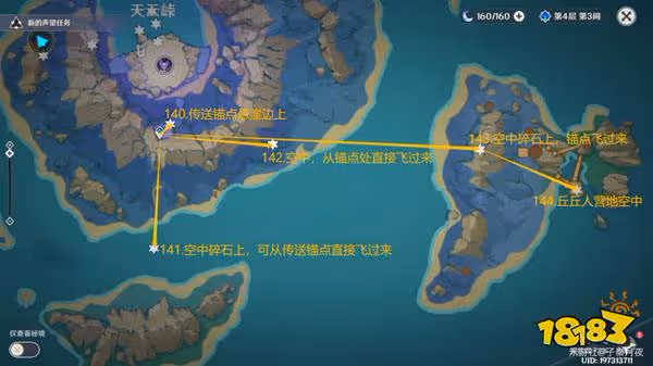 原神雷神瞳全收集 181個雷神瞳都在哪