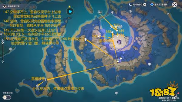 原神雷神瞳全收集 181個雷神瞳都在哪