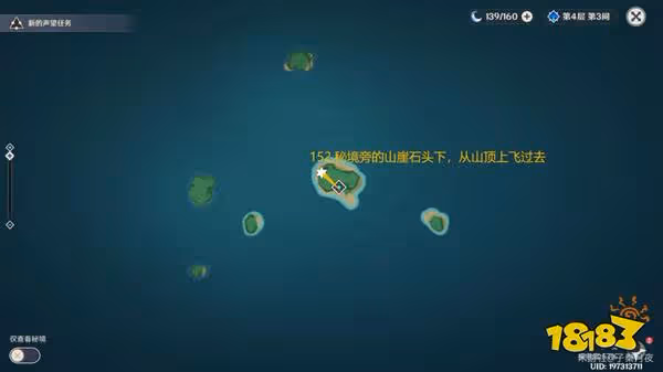 原神雷神瞳全收集 181個雷神瞳都在哪