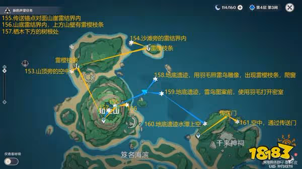 原神雷神瞳全收集 181個雷神瞳都在哪