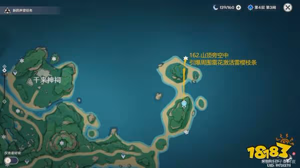 原神雷神瞳全收集 181個雷神瞳都在哪
