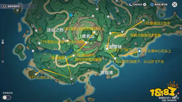 原神雷神瞳全收集 181個雷神瞳都在哪