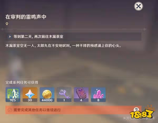 原神稻妻地靈龕鑰匙獲取攻略 稻妻地靈龕鑰匙都在哪