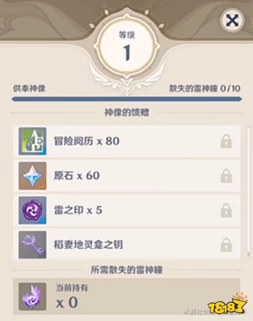 原神稻妻地靈龕鑰匙獲取攻略 稻妻地靈龕鑰匙都在哪