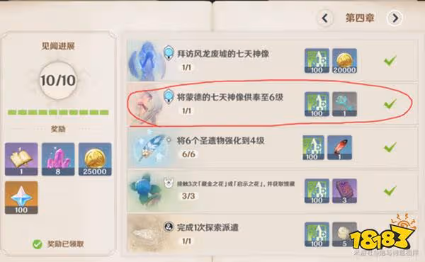 原神蒙德地靈龕鑰匙獲取攻略 蒙德地靈龕鑰匙都在哪