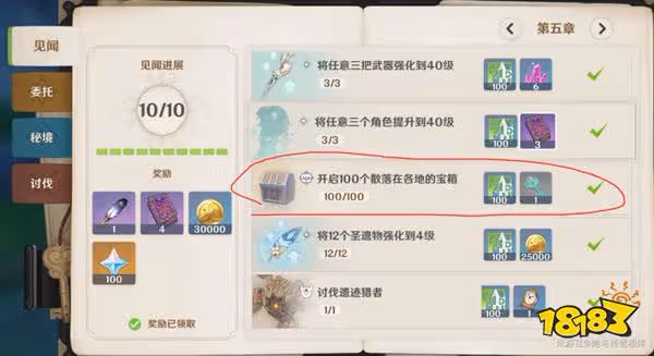 原神蒙德地靈龕鑰匙獲取攻略 蒙德地靈龕鑰匙都在哪