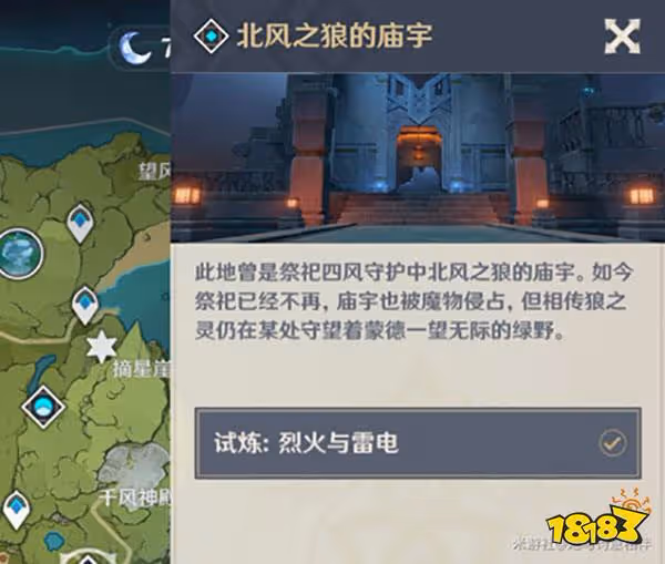 原神蒙德地靈龕鑰匙獲取攻略 蒙德地靈龕鑰匙都在哪